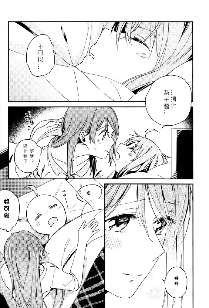 第1话 第16页