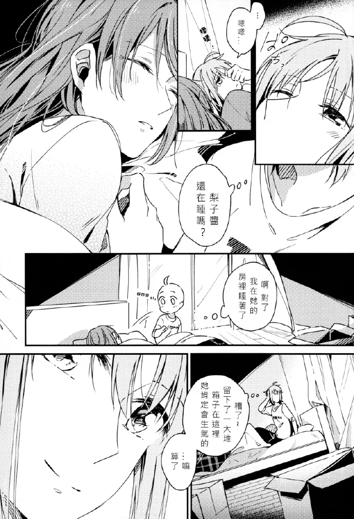第1话 第20页