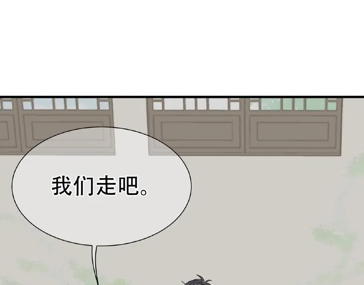 番外 一世沉沦 第11页