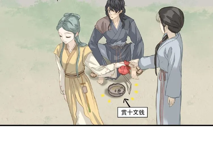 番外 一世沉沦 第12页