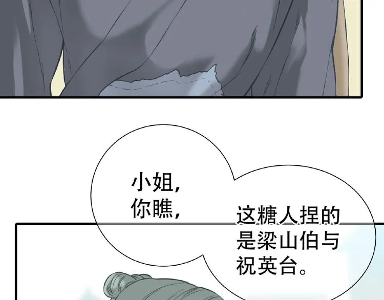 番外 一世沉沦 第17页