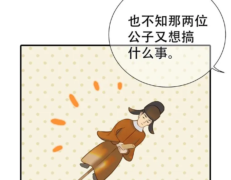 番外 一世沉沦 第25页