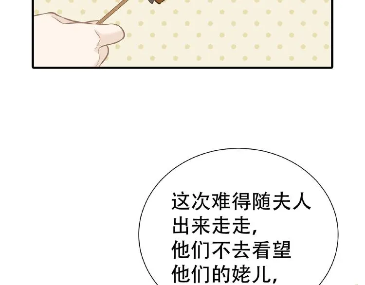 番外 一世沉沦 第26页
