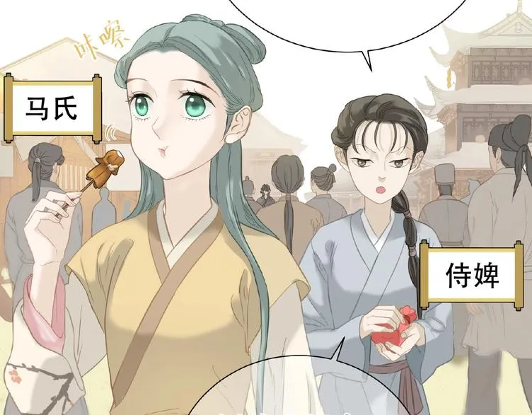 番外 一世沉沦 第27页