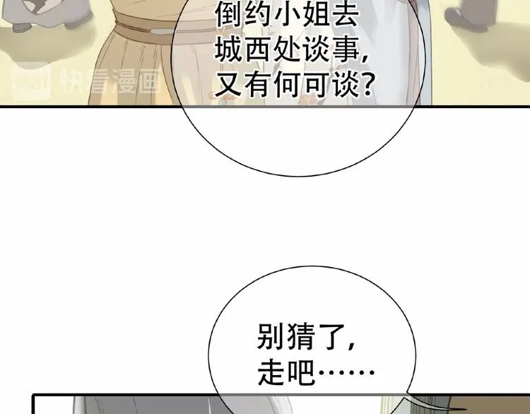 番外 一世沉沦 第28页