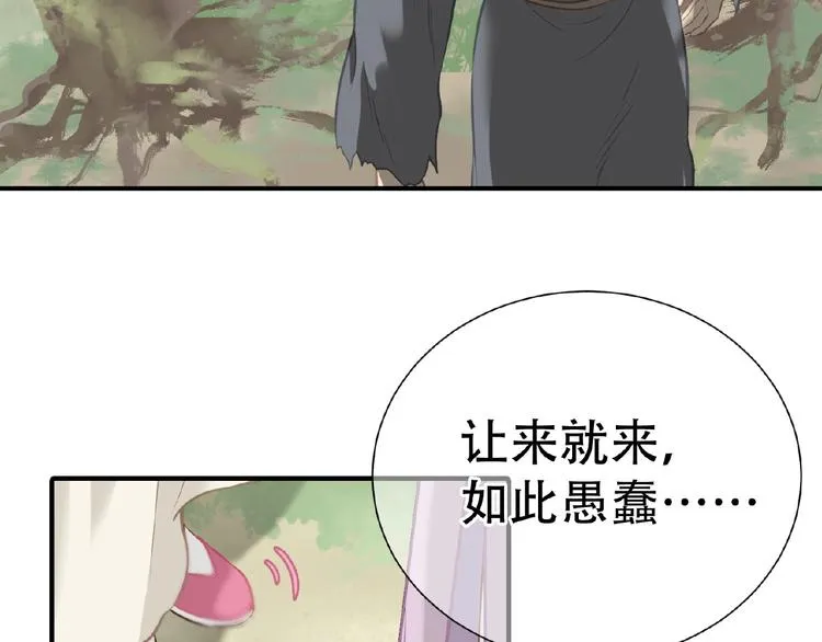 番外 一世沉沦 第36页