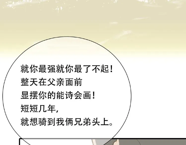 番外 一世沉沦 第42页