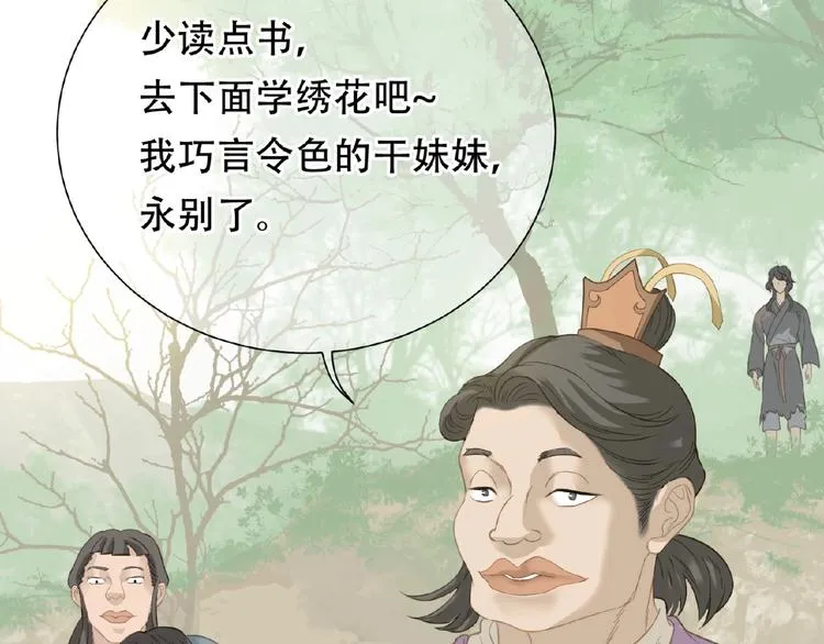 番外 一世沉沦 第44页