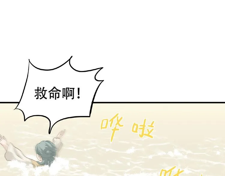 番外 一世沉沦 第53页