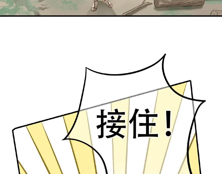 番外 一世沉沦 第59页
