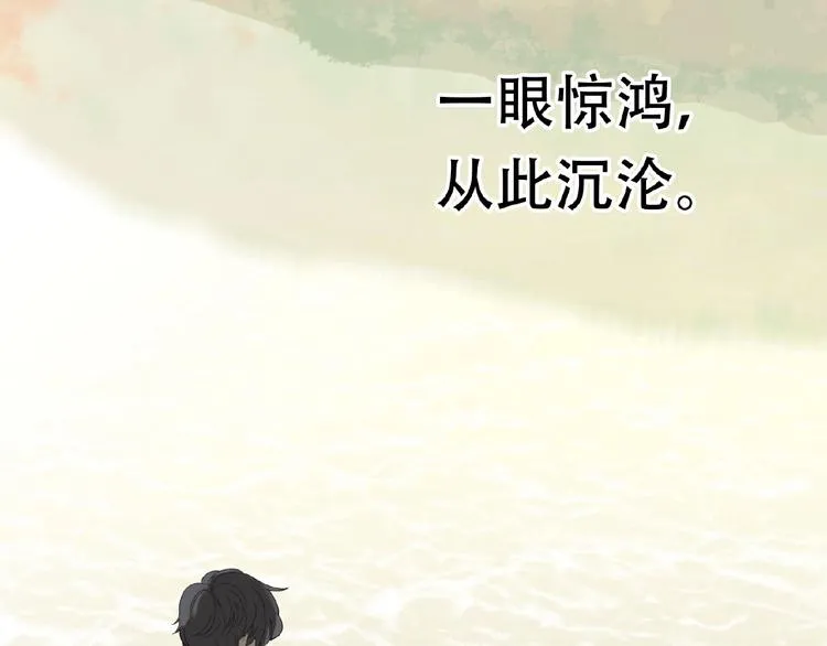 番外 一世沉沦 第75页