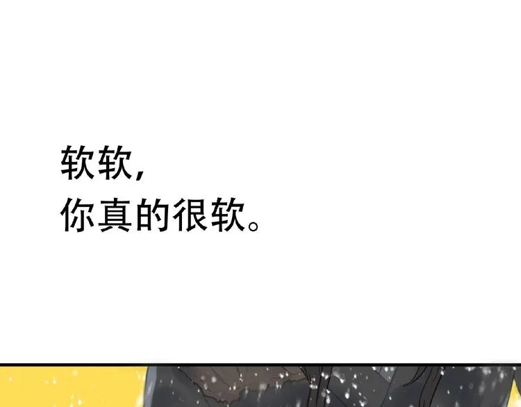 番外 一世沉沦 第78页