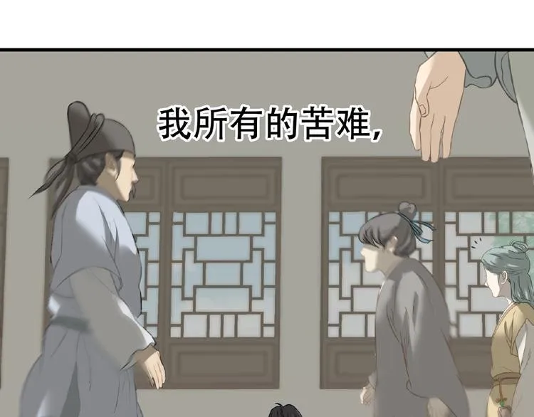 番外 一世沉沦 第81页