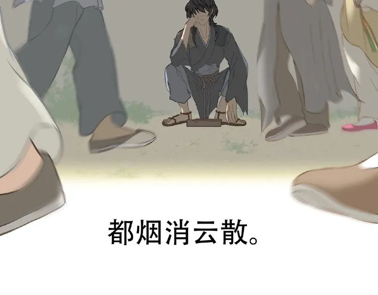 番外 一世沉沦 第82页