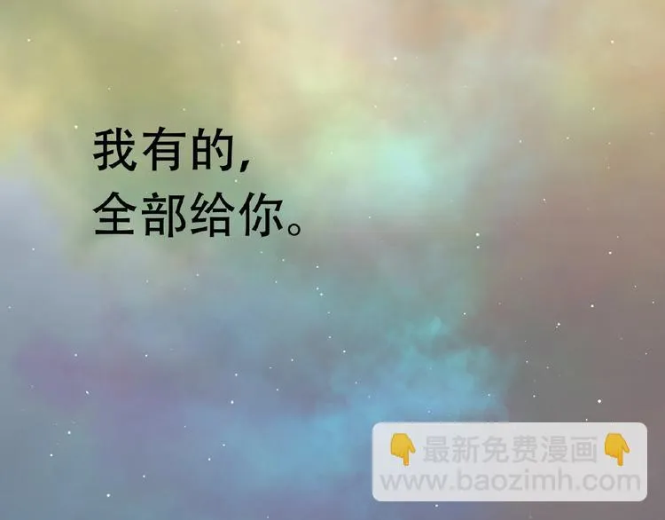 番外 一世沉沦 第85页