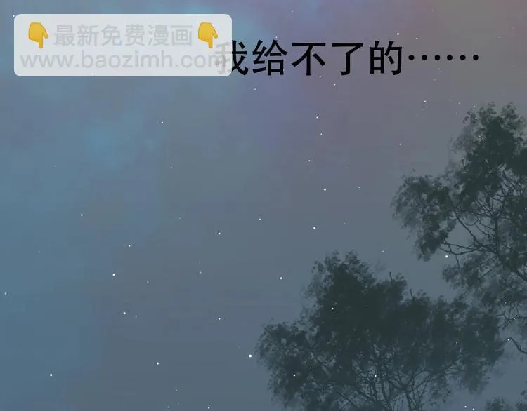 番外 一世沉沦 第86页