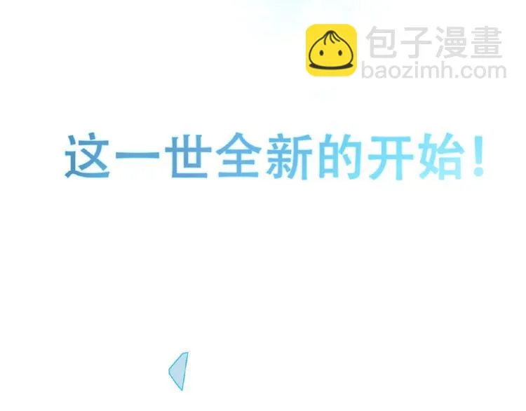 番外 一世沉沦 第100页