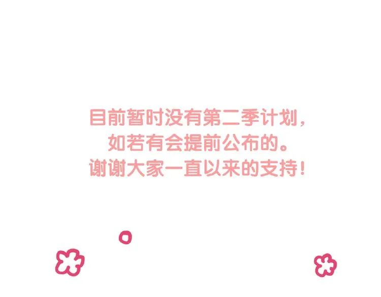 番外 一世沉沦 第105页