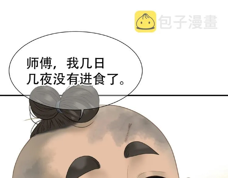 完结篇 承诺 第4页