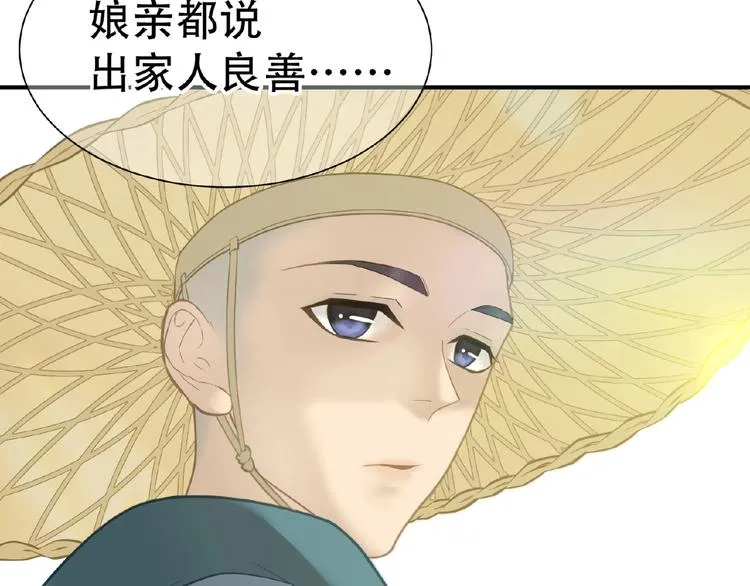 完结篇 承诺 第6页