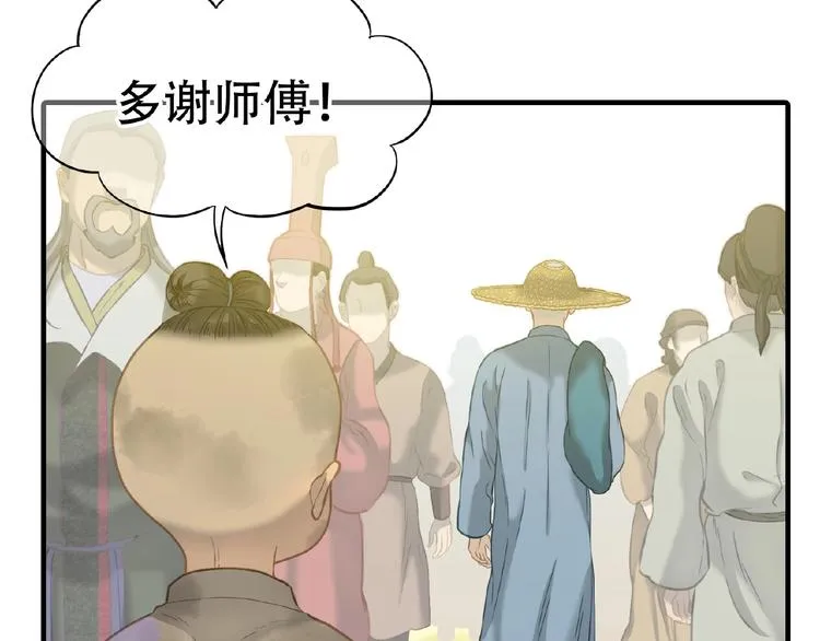 完结篇 承诺 第9页