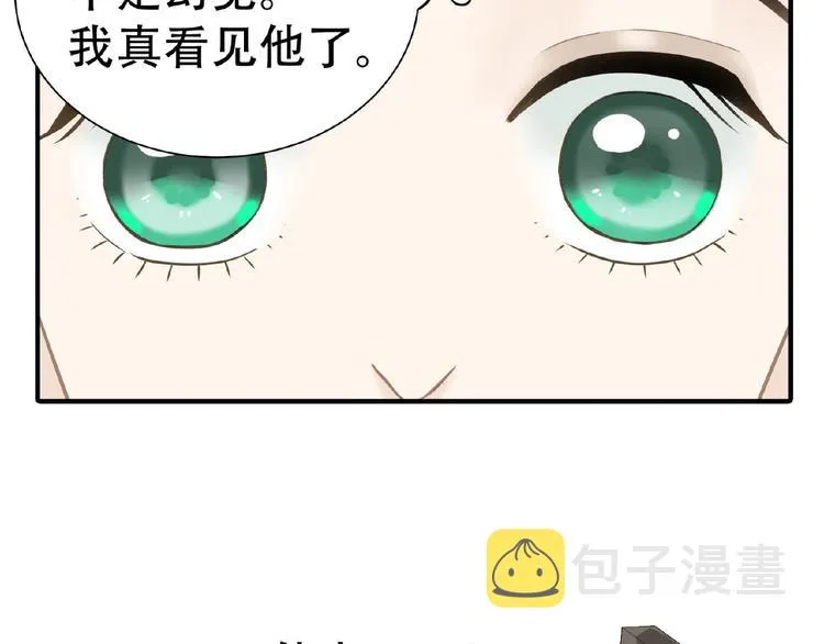 完结篇 承诺 第14页