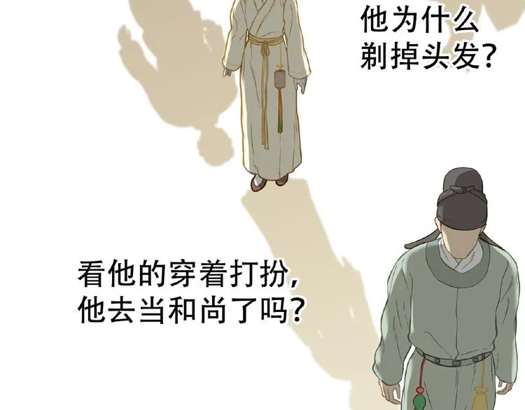 完结篇 承诺 第16页