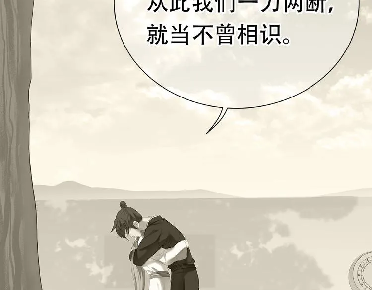 完结篇 承诺 第18页