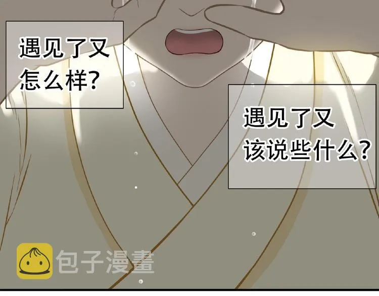 完结篇 承诺 第21页