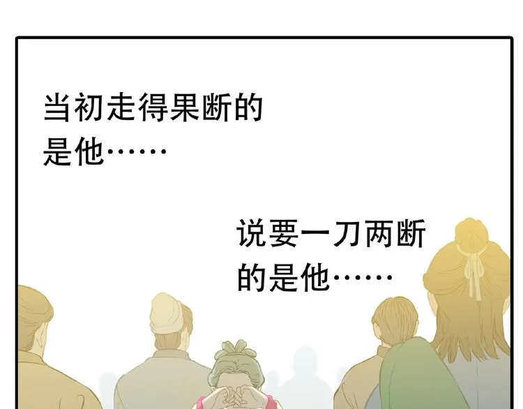 完结篇 承诺 第23页
