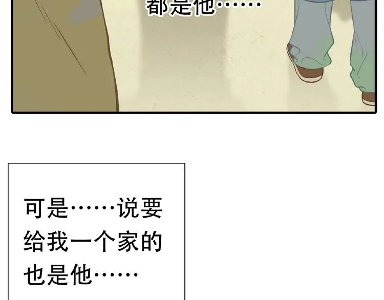 完结篇 承诺 第25页