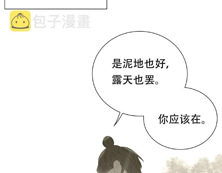 完结篇 承诺 第26页