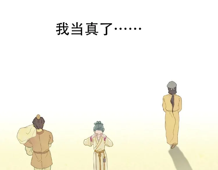 完结篇 承诺 第29页