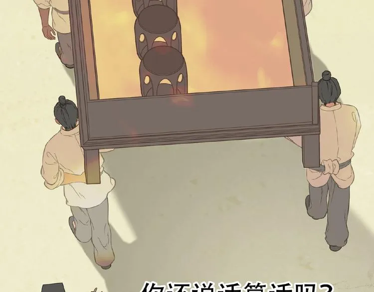 完结篇 承诺 第31页