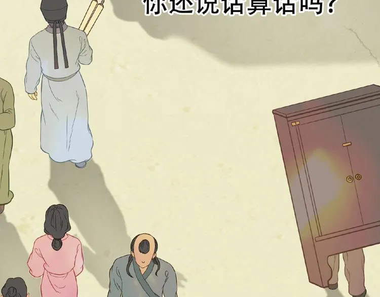 完结篇 承诺 第32页