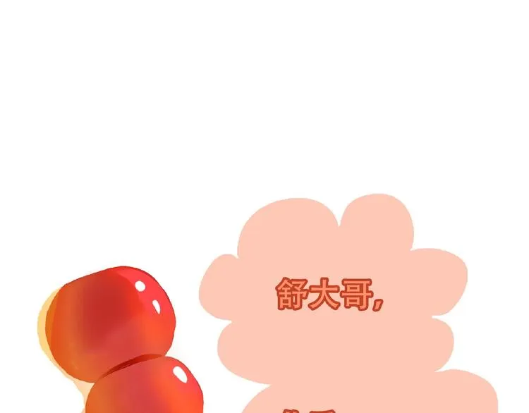完结篇 承诺 第40页