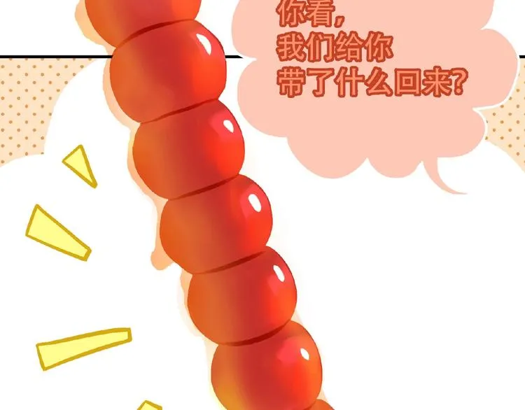 完结篇 承诺 第41页