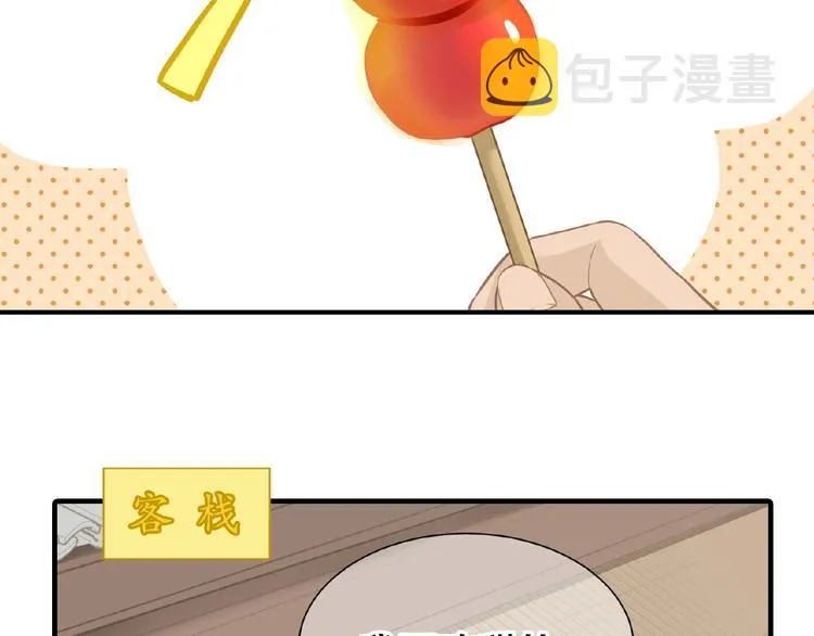 完结篇 承诺 第42页