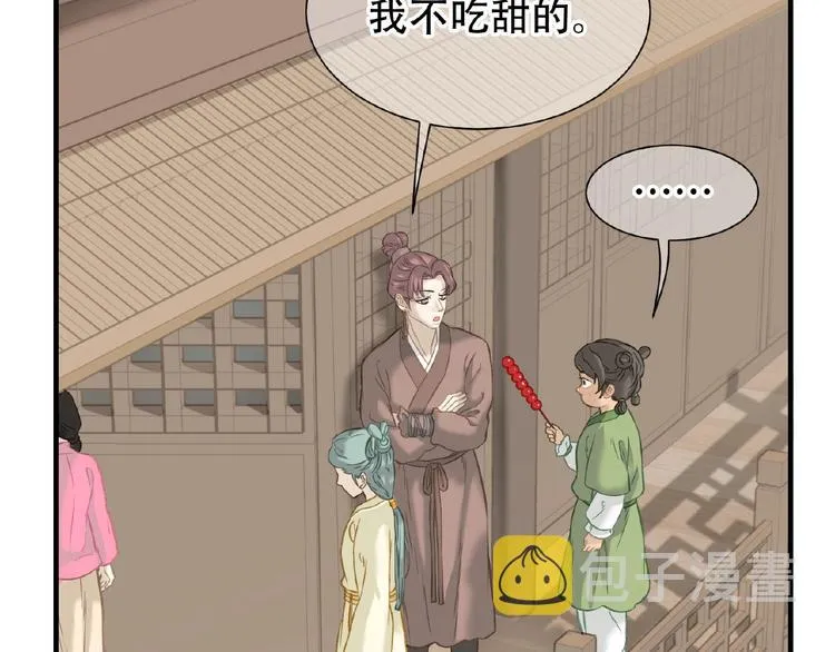 完结篇 承诺 第43页