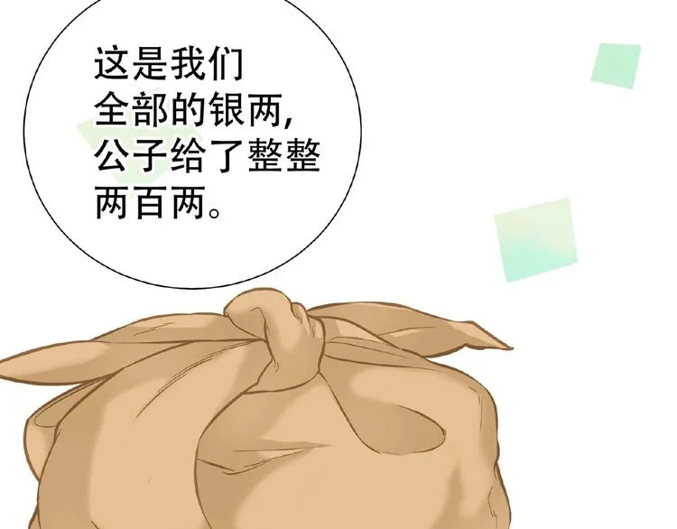 完结篇 承诺 第49页