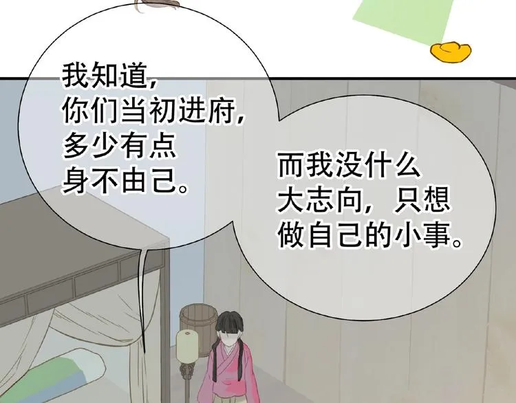 完结篇 承诺 第51页