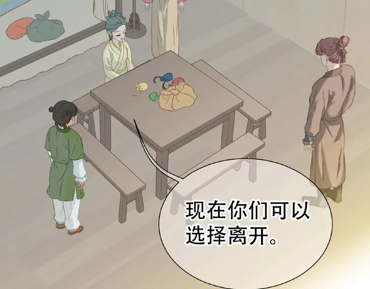 完结篇 承诺 第52页