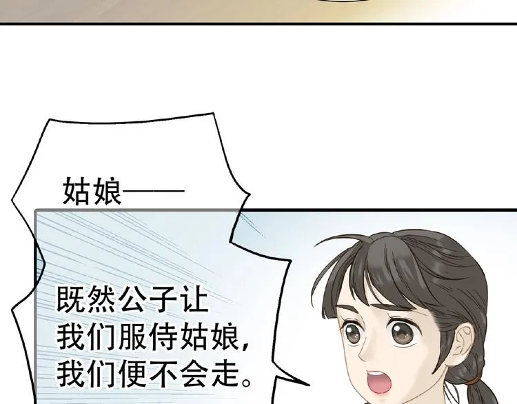 完结篇 承诺 第53页