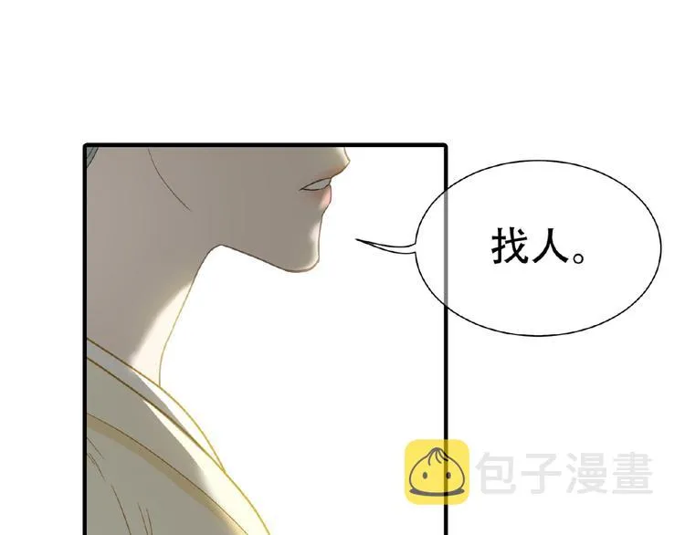 完结篇 承诺 第56页