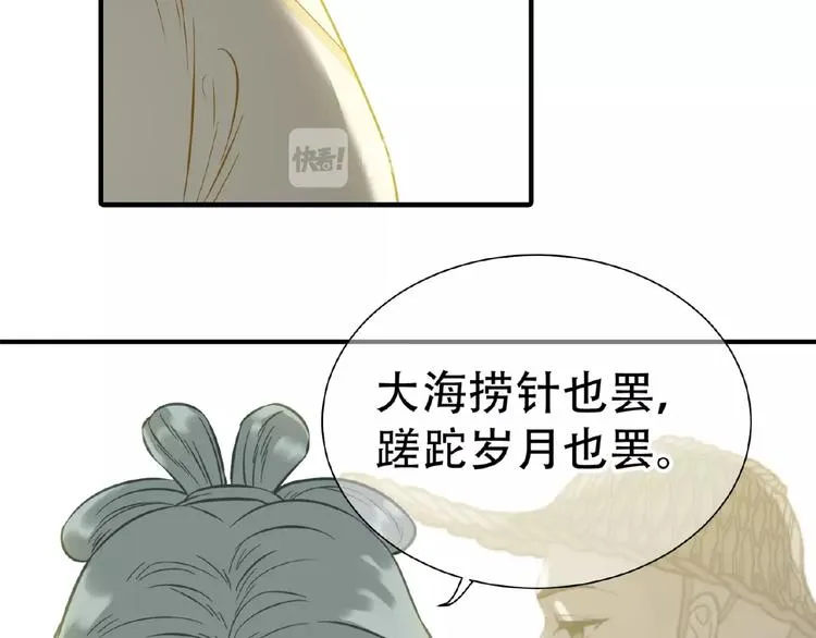 完结篇 承诺 第57页