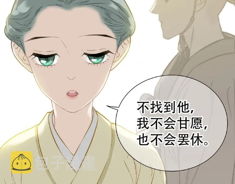 完结篇 承诺 第58页