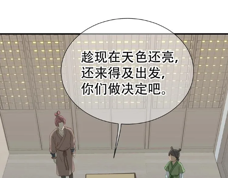 完结篇 承诺 第61页