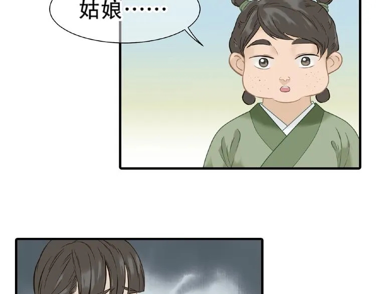 完结篇 承诺 第63页