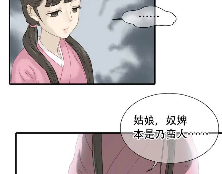 完结篇 承诺 第64页