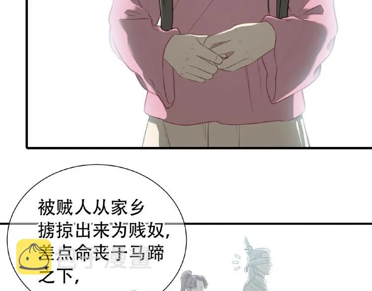 完结篇 承诺 第65页